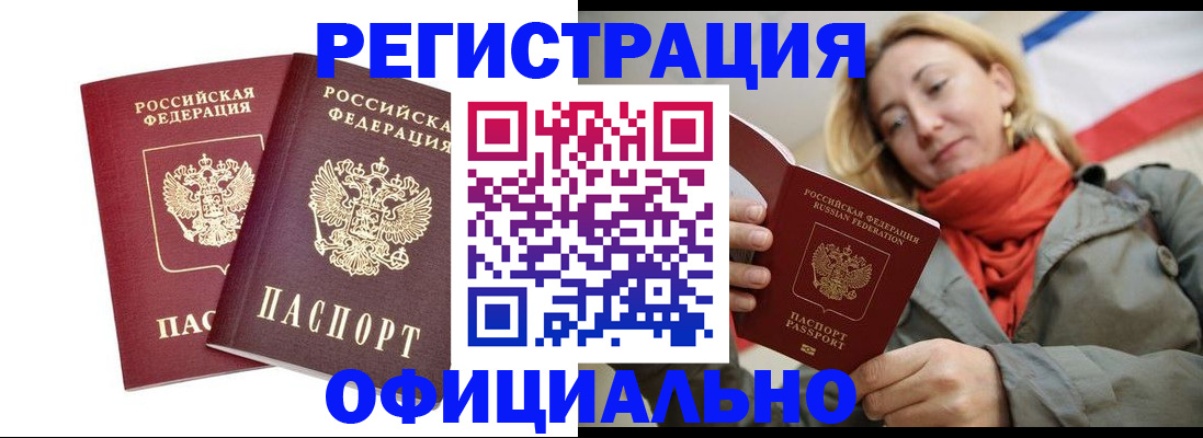 временная регистрация в квартире в Лакинске