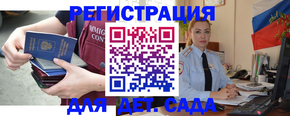 временная регистрация для всех в Лакинске