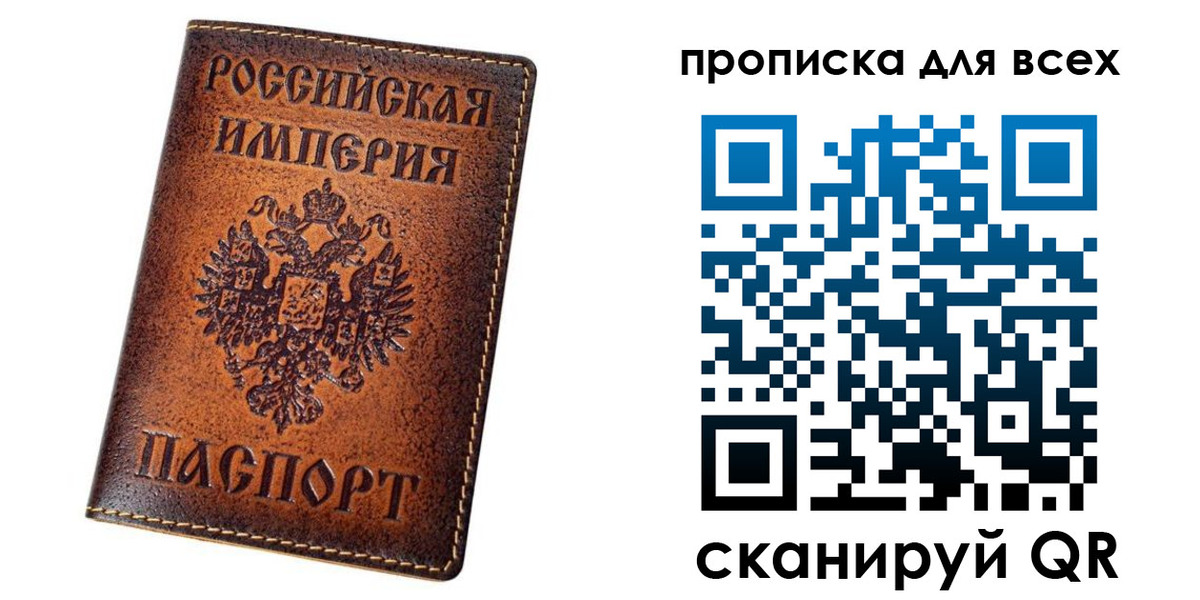 временная регистрация для всех в Лакинске