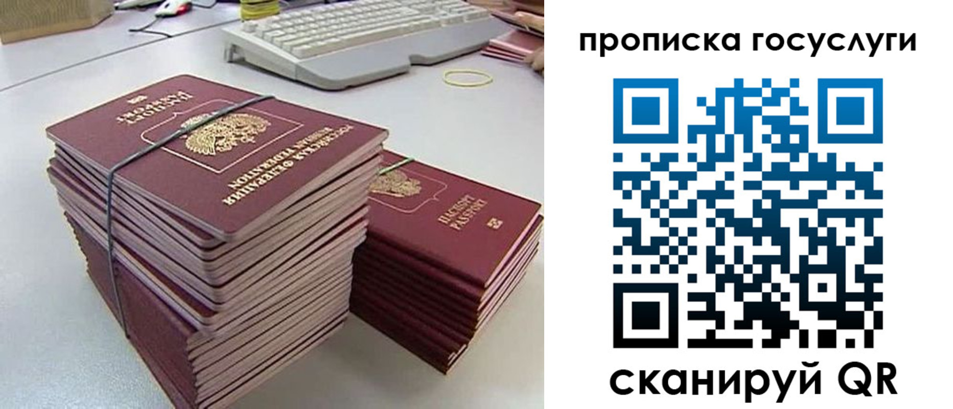 временная регистрация для школы в Лакинске