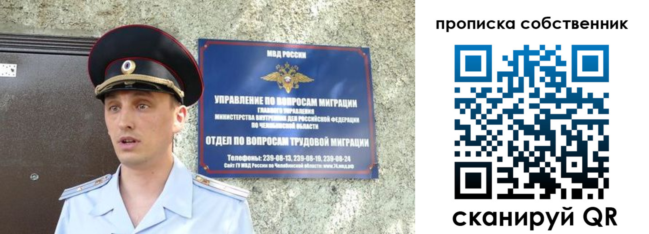 прописка штамп в Лакинске