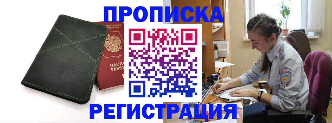 регистрация для дет. сада в Лакинске