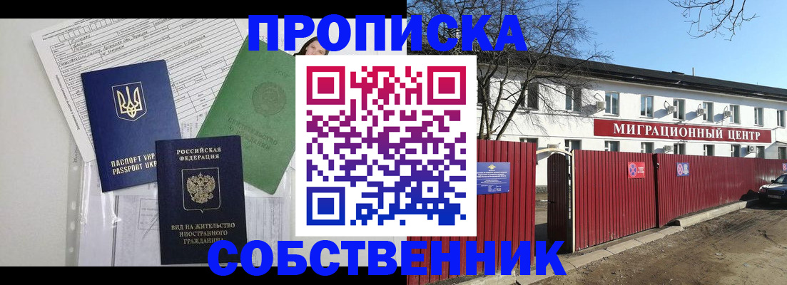 где прописаться в Лакинске