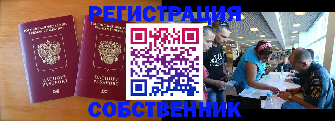 прописка для кредита в Лакинске