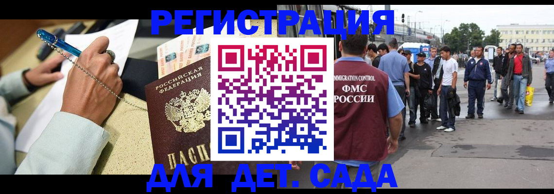 прописка регистрация в Лакинске