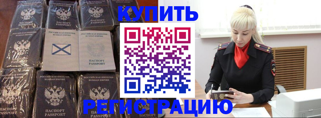 регистрация для школы в Лакинске