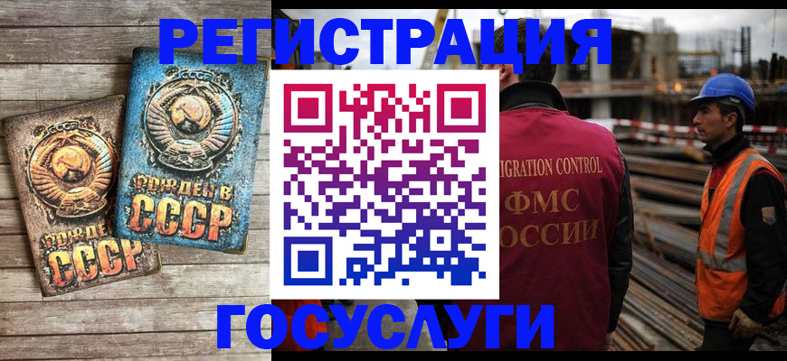 где прописаться в Лакинске